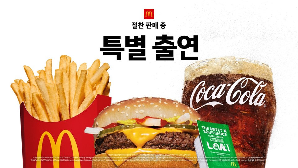 맥도날드가 특별출연 캠페인을 공개하며, 맥도날드의 엔터테인먼트 등장 요소들을 소개할 예정이다. [사진=맥도날드 제공]