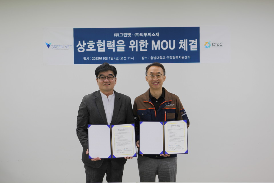 반려동물 케어기업 그린벳이 환경기업 씨투씨소재와 업무협약을 체결했다. [사진=그린벳 제공]