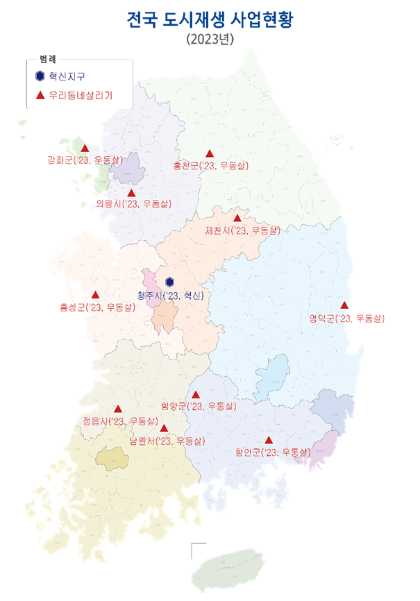 이번에 선정된 도시재생사업 신규 사업지에는 국비 727억 원, 지방비 498억 원 등 총 6460억 원을 투입된다. [사진=국토교통부]