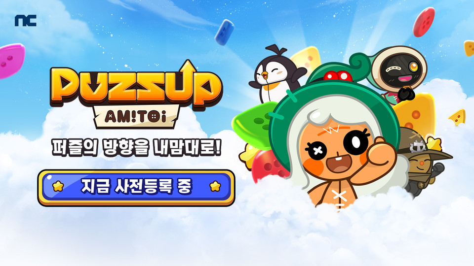 NC의 신작 퍼즐게임 ‘퍼즈업 아미토이’는 오는 26일(한국 기준) 글로벌 35개 지역에 동시 출시된다. [사진=엔씨소프트]