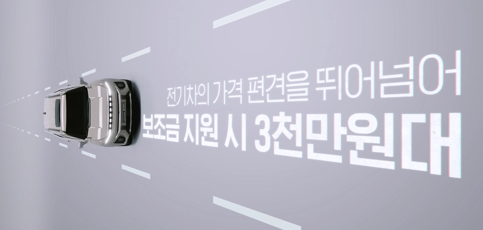 KG 모빌리티는 티저 영상을 통해 4가지 클래스를 고객에게 전달했다. [사진=KG 모빌리티]