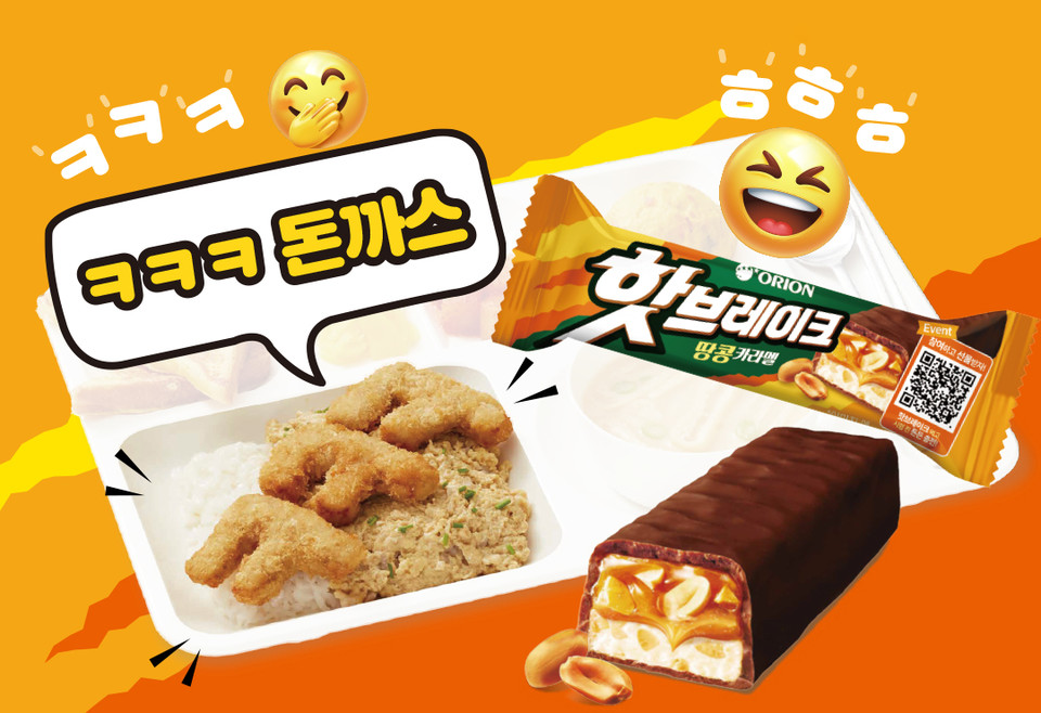 CJ프레시웨이가 학교급식 브랜드 튼튼스쿨의 신메뉴 2종을 공개했다. [사진=CJ프레시웨이 제공]