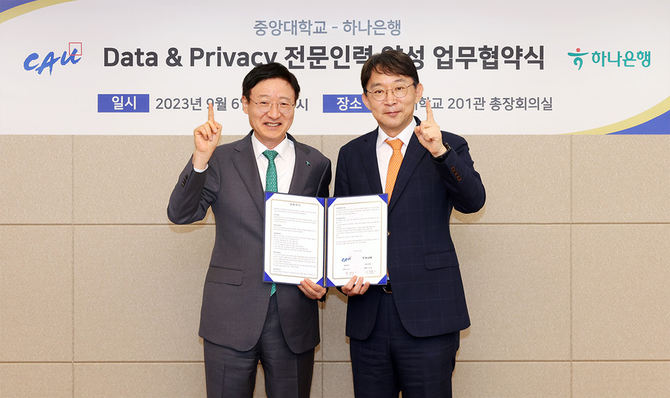 하나은행은 지난 6일 중앙대학교와 함께 금융 데이터 인력 양성을 위한 업무협약을 체결했다. [사진=하나은행]