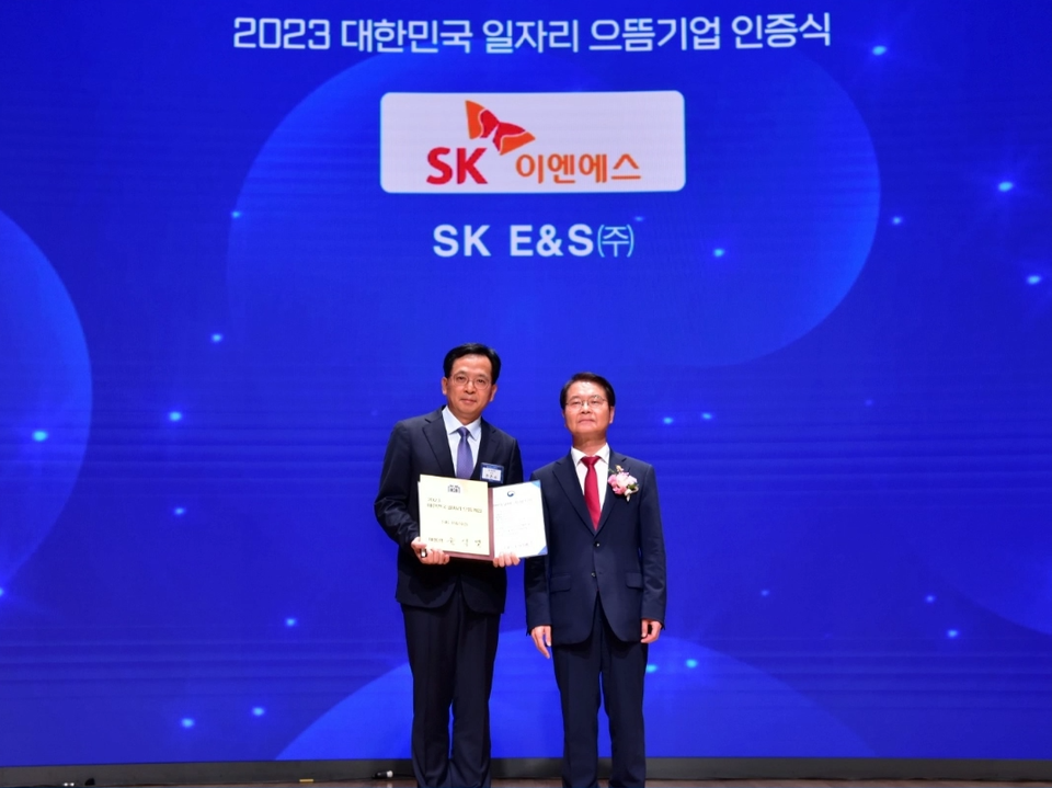 SK E&S는 지난 4일 대한상공회의소에서 개최된 ‘2023 대한민국 일자리 으뜸기업 인증식’에서 대통령 인증패를 수상했다. [사진=SK E&S]