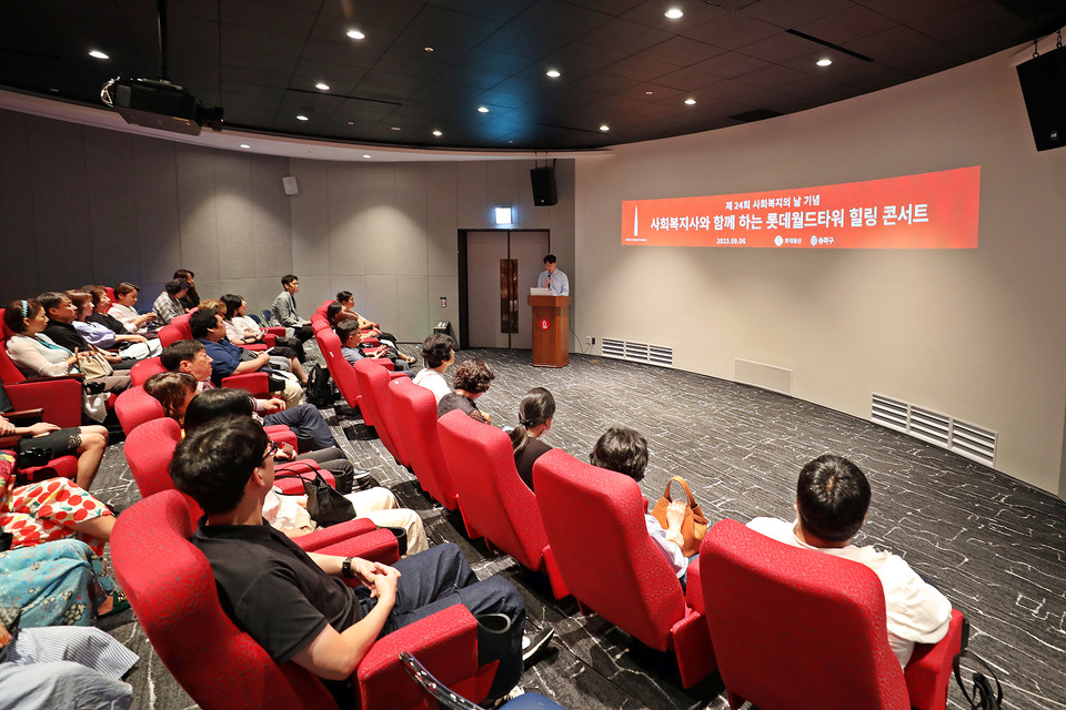 롯데물산이 사회복지의 날을 맞아, 송파구 관내 사회복지 종사자들을 대상으로 힐링콘서트를 진행했다.  [사진=롯데물산 제공]