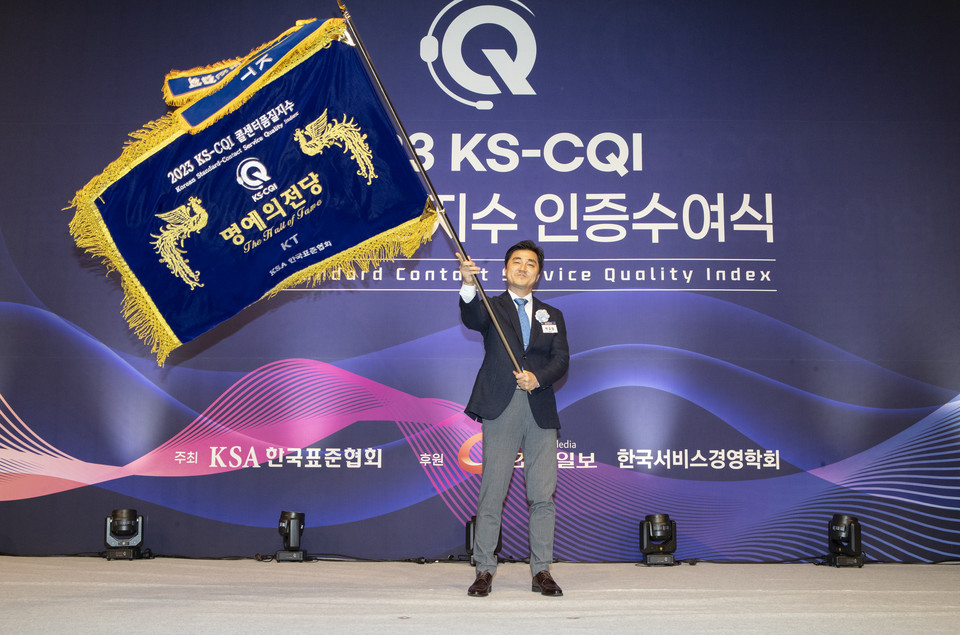 KT가 ‘한국콜센터품질지수(KS-CQI)’조사에서 최우수 기업으로 선정됐다. [사진=KT]
