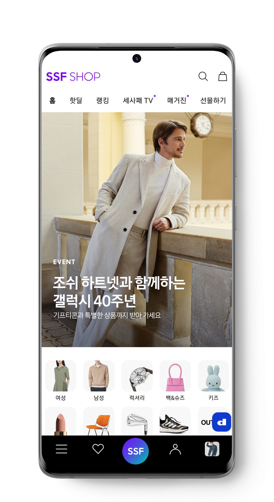 삼성물산 패션부문의 대표 남성복 브랜드 갤럭시는 브랜드 론칭 40주년을 맞아 이달 6일~15일까지 온·오프라인에서 동시 진행하는 특별 프로모션을 진행한다. [사진=삼성물산]