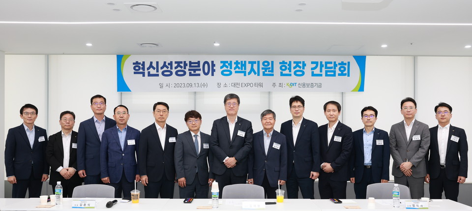 신용보증기금 최원목 이사장이 우리 경제를 이끌어 갈 핵심 성장동력 기업을 발굴·육성하고, 그 효과를 기업 생태계 전반으로 확장시키기 위한 본격 행보를 시작했다. [사진=신용보증기금]