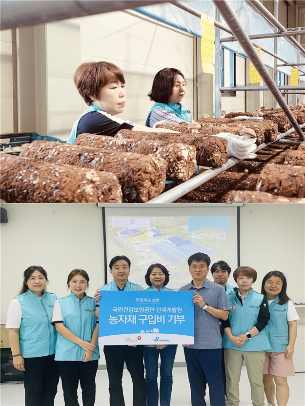 국민건강보험공단은 지난 14일 경기도 여주시 소재 발달장애 청년 일터 ‘푸르메소셜팜’에서 자원봉사활동 및 사회공헌기금을 전달했다. [사진=국민건강보험공단]