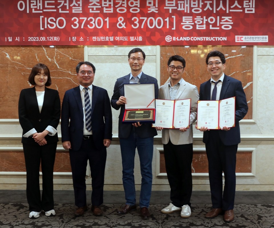 (왼쪽 두 번째부터) 김재철 윤리준법경영인증원 원장과 박원일 이랜드건설 대표가 기념 촬영을 하고 있다. [사진=이랜드건설]