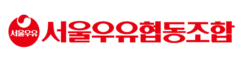 서울우유협동조합은 소비자 부담을 덜기 위해 납품가격인상을 최소한으로 진행할 방침이다. [사진=서울우유협동조합 제공]