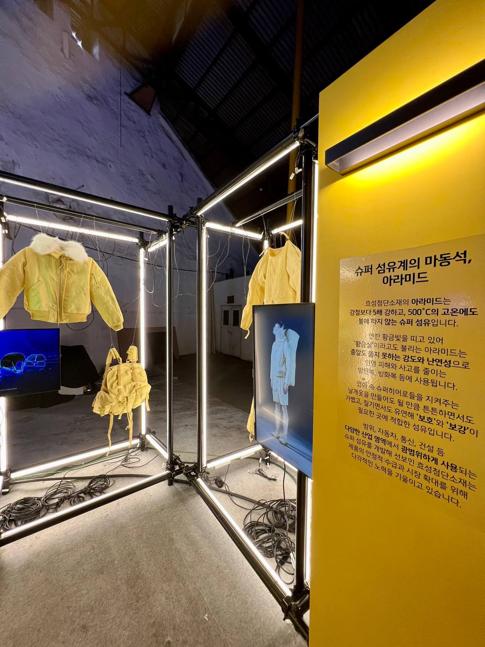 웁서울2023에 전시된 아라미드로 만든 강혁의 작품 [사진=효성첨단소재]