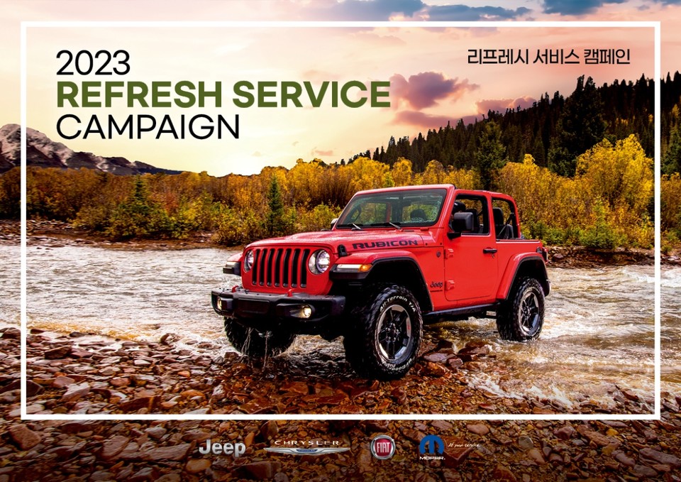 스텔란티스 코리아가 전국 공식 서비스센터를 통해 리프레시 서비스 캠페인을 진행한다. [사진=스텔란티스 코리아 제공]