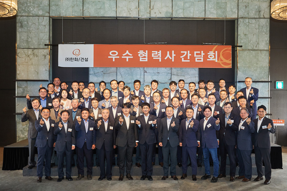 한화 건설부문과 협력사들이 '2023 우수협력사 간담회' 기념촬영을 진행하고 있다. [사진=한화 건설부문]
