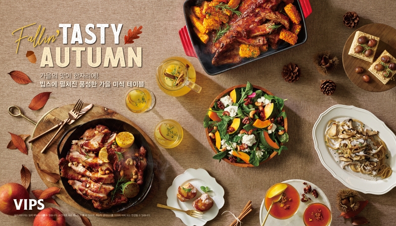 빕스의 ‘가을 미식 테이블’ 콘셉트로 신메뉴를 출시했다. [사진=CJ푸드빌]