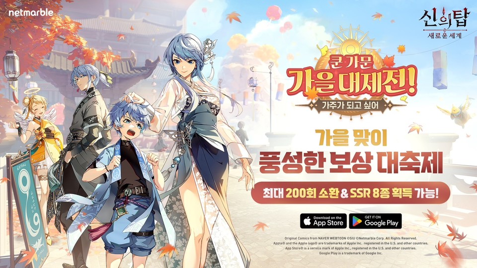 넷마블엔투의 수집형 애니메이션 RPG  ‘신의 탑: 새로운 세계’ [사진=넷마블]