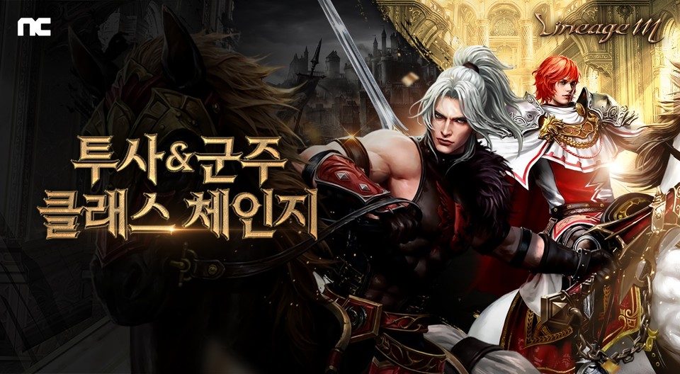 NC의 리니지M이 20일 DRAGONIC: 용의 진노 업데이트 소식을 전했다. [사진=NC]