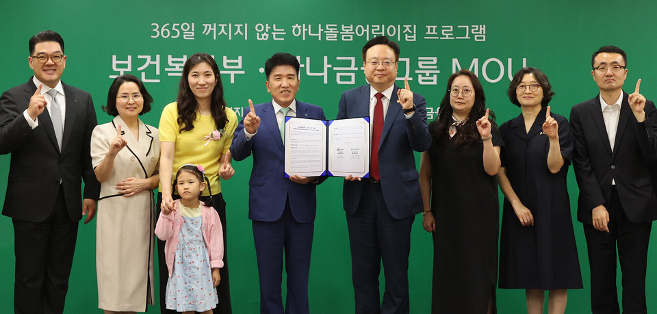 사진 왼쪽부터 이은형 하나금융그룹 부회장, 임은진 서초구립 하나푸르니 반포어린이집 원장, 서효주 학부모, 함영주 하나금융그룹 회장, 조규홍 보건복지부 장관, 한세아 학부모, 김현숙 보건복지부 보육정책관, 김수환 보건복지부 보육기반과장