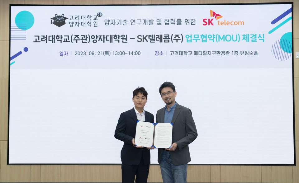 업무 협약식에 참석한 손인혁 SKT 혁신사업담당(왼쪽)과 최만수 양자 사피엔스 인재 양성센터장(오른쪽) [사진=SKT]