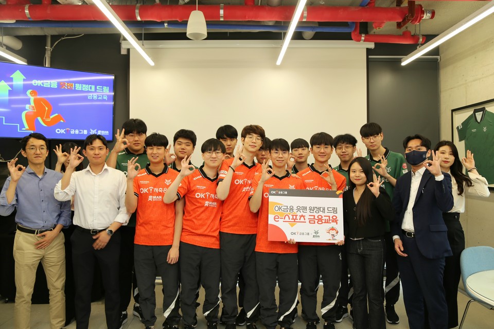OK저축은행, OK캐피탈 등의 계열사를 보유한 OK금융그룹은 리그오브레전드(LOL) 이(e)스포츠팀 ‘OK저축은행 브리온(이하 OK브리온)’ 소속 선수들을 대상으로 ‘OK금융 읏맨 원정대 드림:금융교육’ 캠페인을 진행했다. [사진=OK금융그룹]