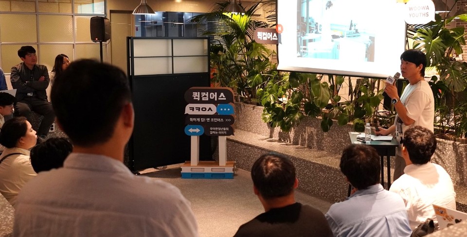 우아한청년들은 현직 물류업계 종사자를 초청해 인천기지의 역할과 청사진을 알리고 배달의민족 물류서비스 현직자의 생생한 현장경험을 공유하는 ‘퀵컴어스 행사’를 진행했다. [사진= 우아한청년들] 