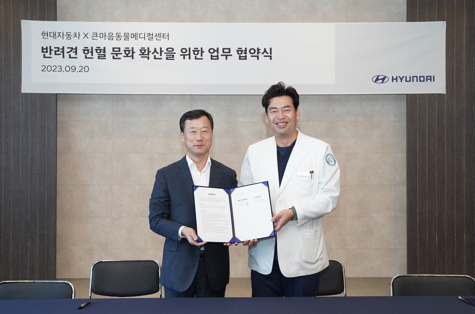 현대차-부산 ‘큰마음 동물 메디컬센터’ 업무협약 체결 기념 사진 [사진=현대자동차]