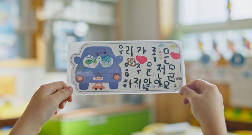 오비맥주와 도로교통공단 TBN 한국교통방송이 함께 실시하는 ‘음주운전 안 하기 약속 스티커’ [사진=오비맥주] 