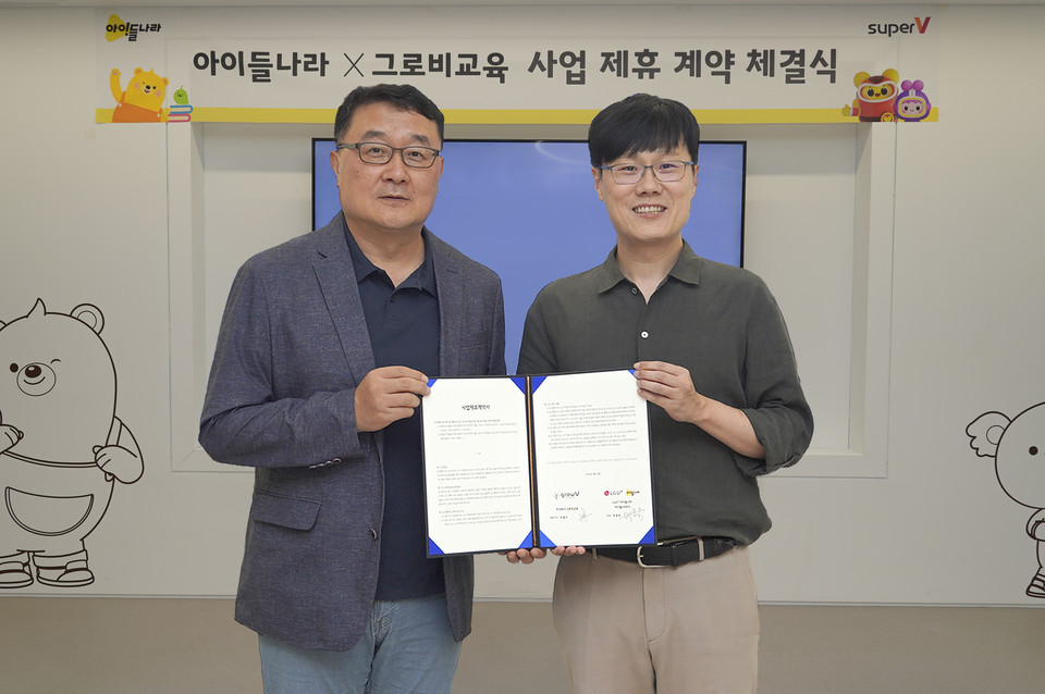  박종욱 CO(Chief Officer) 전무(왼쪽)와 박철우 그로비교육 대표 [사진=LGU+]