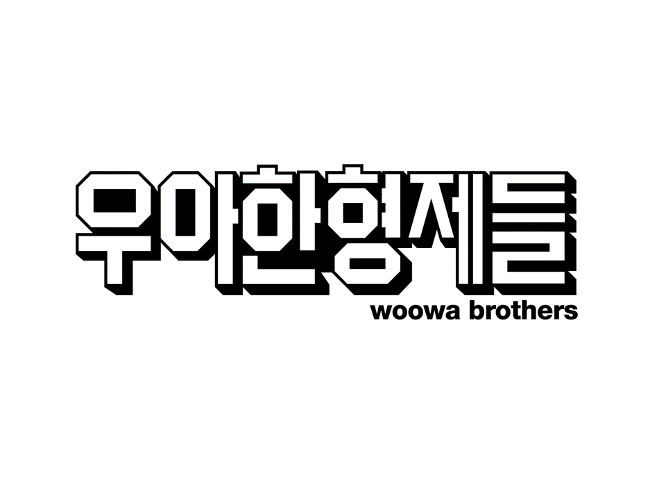 우아한형제들이 전통시장 소상공인을 자연재해로부터 보호한다. [사진=우아한형제들]