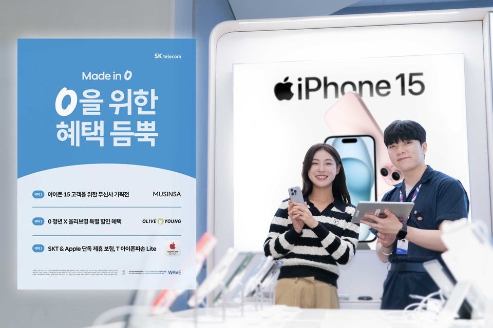 iPhone 15 를 소개하는 SKT 홍보모델의 모습 [사진=SKT]