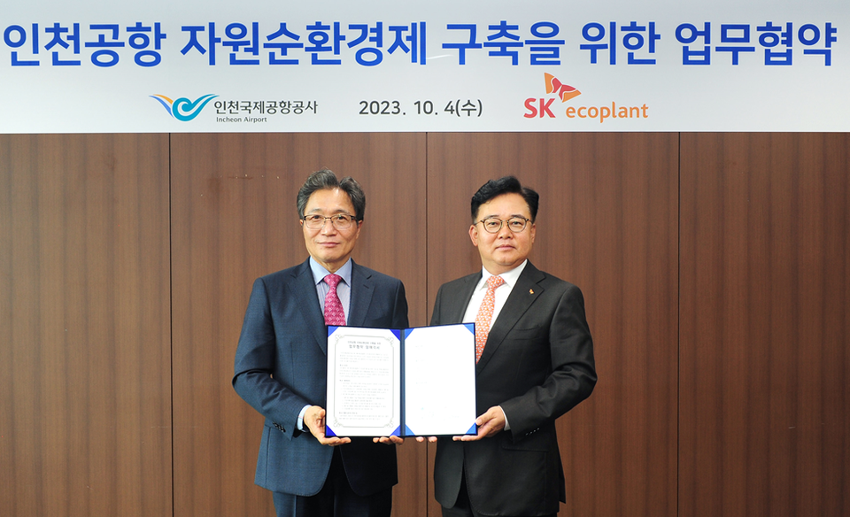  SK에코플랜트와 인천국제공항공사는 4일 인천국제공항공사에서 ‘인천공항 자원순환경제 구축’을 위한 업무협약(MOU)을 체결했다고 밝혔다. [사진=SK에코플랜트]