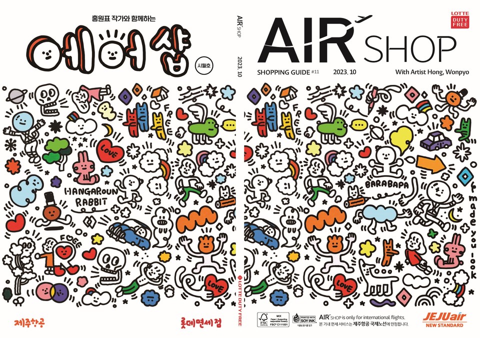 롯데면세점이 제주항공 기내면세점에서 아티스트 홍원표 작가와 손잡고 콜라보에 나섰다. [사진=롯데면세점]