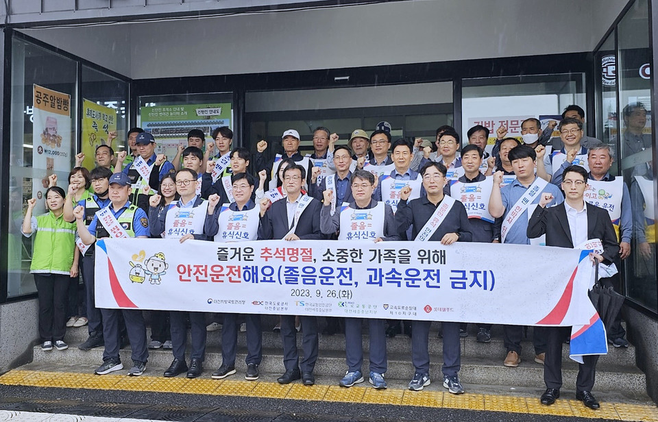 사진1)신탄진 휴게소에서 진행된 졸음운전방지 캠페인