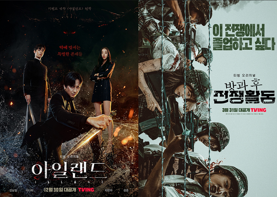  CJ ENM가 제작한 드라마와 예능 콘텐츠가 올해 AACA 후보로 대거 선정됐다. 사진은 드라마 선정작 포스터 모음 [사진=CJ ENM] 