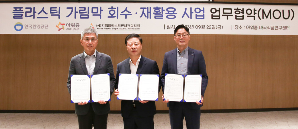 글로벌 푸드케어&케이터링 아워홈은 코로나19 확산 기간 동안 전국 식당에 설치됐던 가림막을 회수·순환 자원화에 나선다. [사진=아워홈]