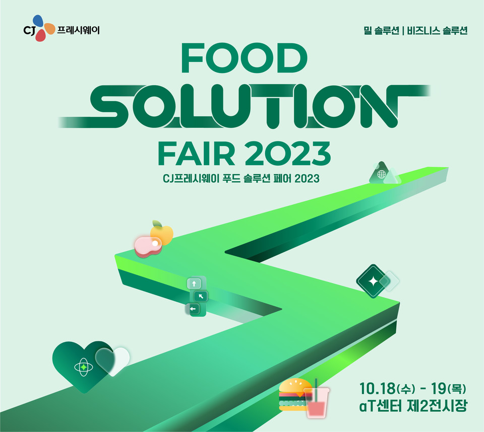 CJ프레시웨이가 ‘푸드 솔루션 페어 2023’을 통해 국내 식자재 유통·단체급식 산업의 최신 트렌드를 선보인다. [사진=CJ프레시웨이]