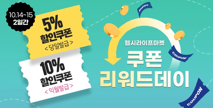 헬시 라이프 마켓 [사진=위메프]