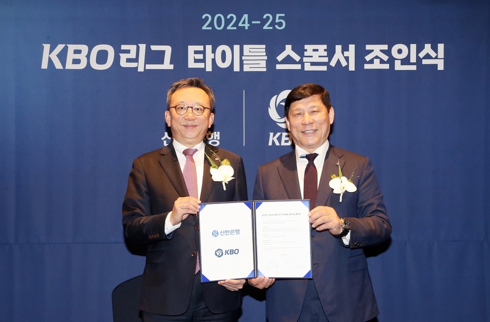 신한은행은 KBO와 함께 서울시 중구에 위치한 롯데호텔에서 조인식을 진행하고 ‘KBO 리그 타이틀 스폰서’ 계약기간을 2025년까지 2년 더 연장하기로 했다. [사진=신한은행]
