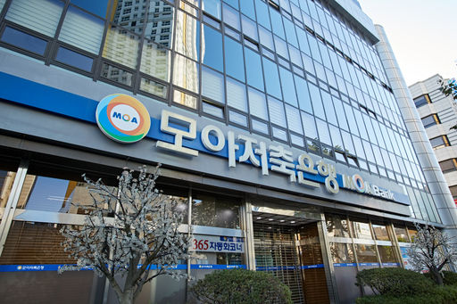 모아저축은행은 국민행복기금에 유보돼 있던 부실채권 회수금 3억 원을 서민 소액생계비대출 재원으로 서민금융진흥원에 기부했다. [사진=모아저축은행]
