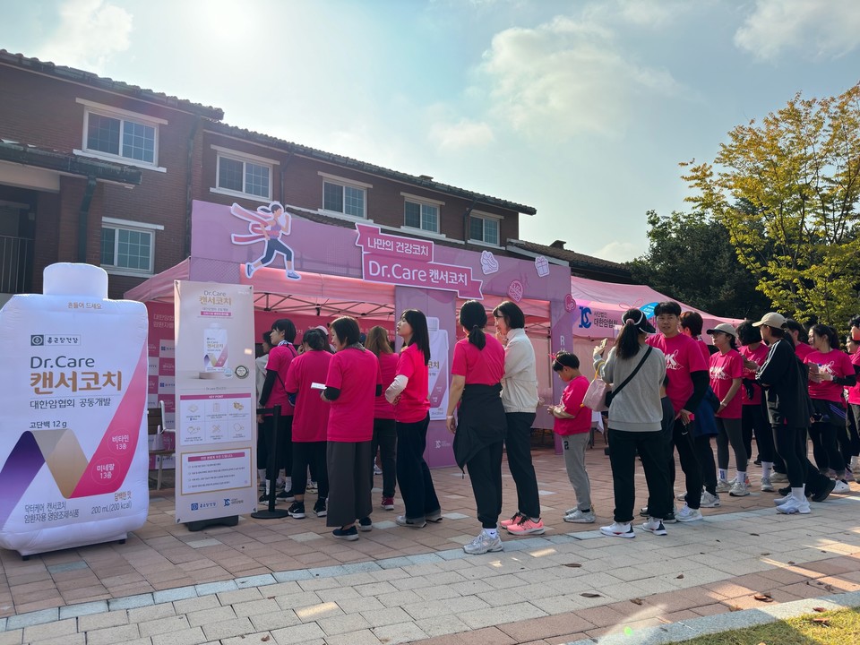 종근당건강은 지난 15일 용산공원에서 개최된 ‘2023 핑크 페스티벌’에 참가해 암환자용 영양조제식품 ‘닥터케어 캔서코치’를 위한 다양한 이벤트를 진행했다고 밝혔다. [사진=종근당건강] 