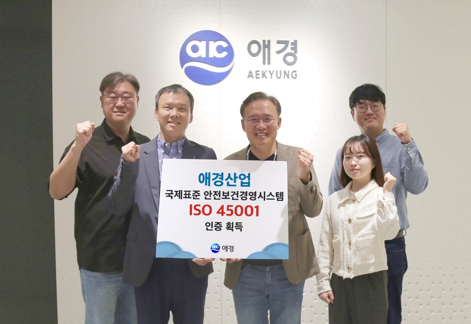 애경산업이 전 사업장에 국제 표준 안전보건경영시스템 ‘ISO 45001’ 인증을 획득했다. [사진=애경산업] 