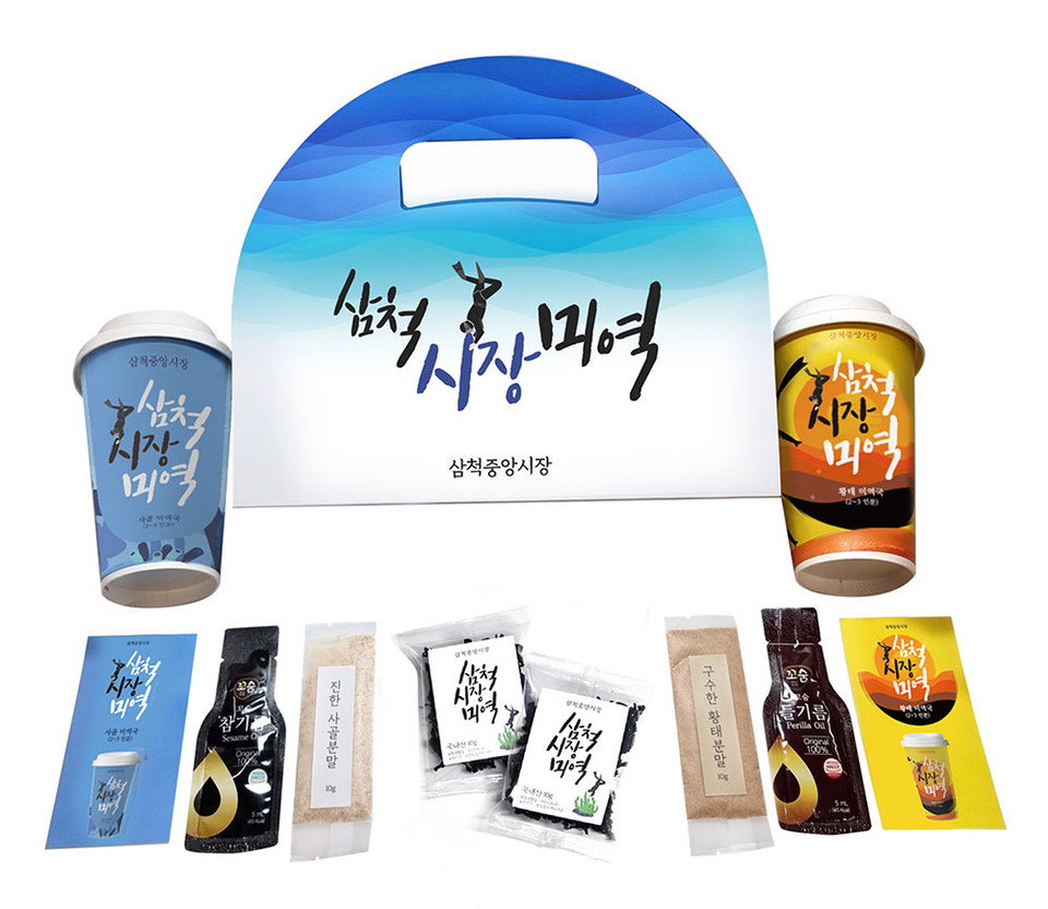 공영라방은 오는 18일 오후 12시 강원도 삼척중앙시장에서 판로지원 방송에 나선다. [사진=공영홈쇼핑]