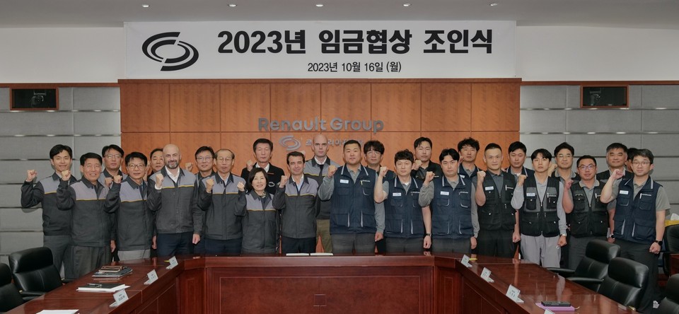 2023년 임금 협약 조인식 [사진=르노코리아]