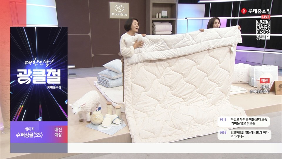 롯데홈쇼핑에서 진행하는 쇼핑행사 ‘대한민국 광클절’ [사진=롯데홈쇼핑]