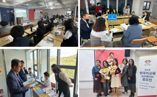 경희사이버대학교 한국어문화학부가 제13회 한누리 학술문화제를 개최했다. 현장에서는 메타버스 세종학당 특강 및 시연, 동문 워크숍 및 도서판매, 제5회 한국어교육 크리에이터 공모전 시상식 등 다채로운 행사도 함께 진행됐다. [사진=경희사이버대학교] 