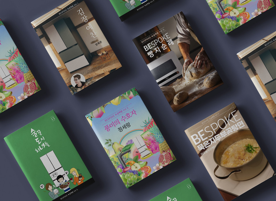 비스포크 숙성책방 캠페인 [사진=삼성전자]