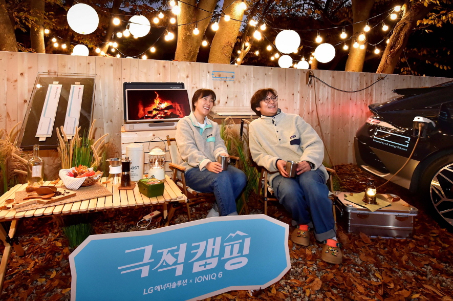 탄소 ZERO 체험 이벤트 '극적 캠핑' 에서 참가자들이 기념 사진 [사진=LG엔솔]