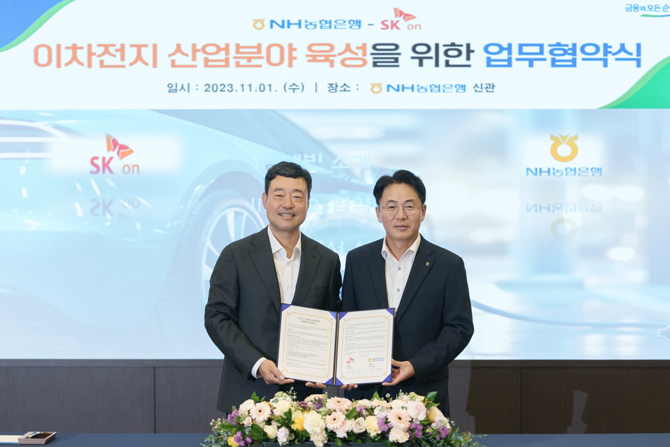 NH농협은행은 지난 1일 서울 중구에서 SK온과 미래첨단전략산업인 이차전지 산업 육성·경쟁력 강화를 위해 ‘이차전지 산업분야 금융협력 업무협약’을 체결했다. [사진=NH농협은행]