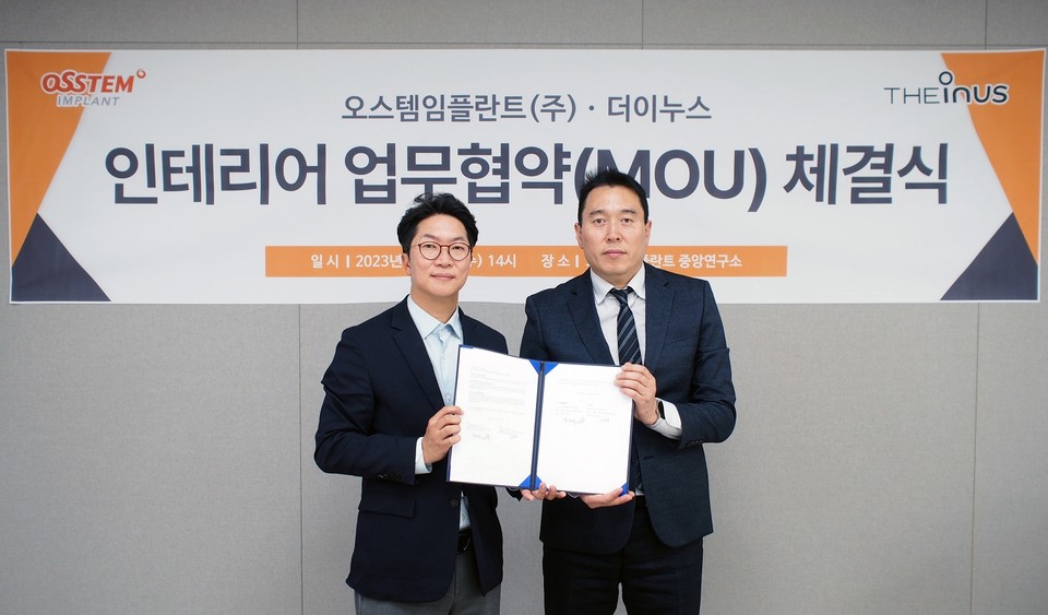 오스템임플란트가 지난 1일 프리미엄 건축자재 브랜드 더이누스와 인테리어 사업 업무 협약을 체결했다. 왼쪽부터 오스템 인테리어 사업부 임정빈 본부장, 더이누스 상품유통기획본부 김시광 본부장 [사진=오스템임플란트]