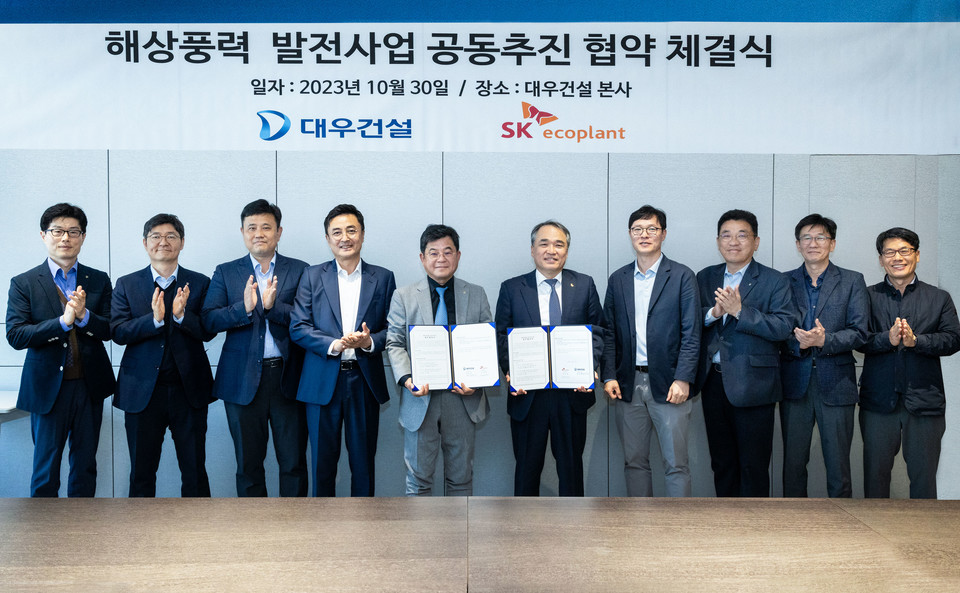 대우건설과 SK에코플랜트 관계자들이 최근 해상풍력 발전사업 상호 협력을 위한 업무협약을 체결한 뒤 기념촬영을 하고 있다. [사진=대우건설] 